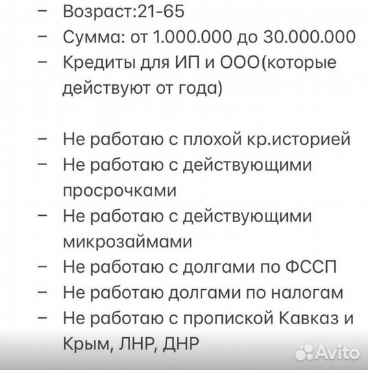 Помощь в получении кредита для ип и ооо
