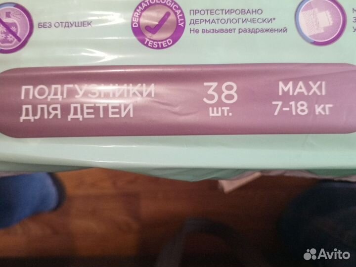 Подгузники для детей