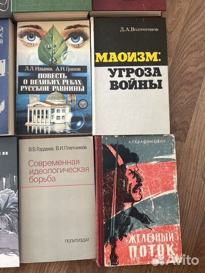 Советские книги СССР