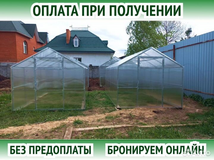 Теплица