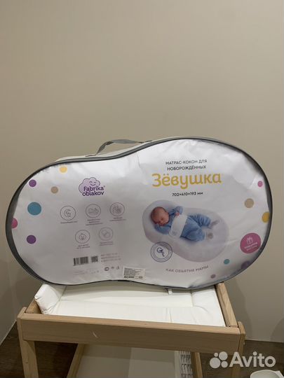 Матрас кокон зевушка