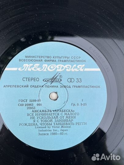 Виниловые пластинки СССР