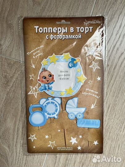 Топперы в торты для девочки и мальчика