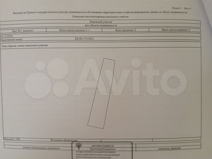 Участок 8,22 га (ИЖС)