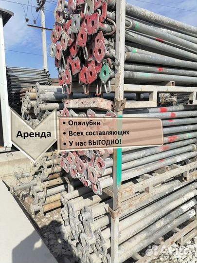 Опалубка перекрытия б/у