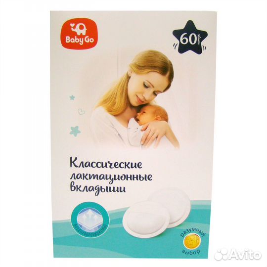 Лактационные вкладыши