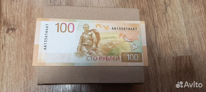 Набор 100 рублёвых купюр
