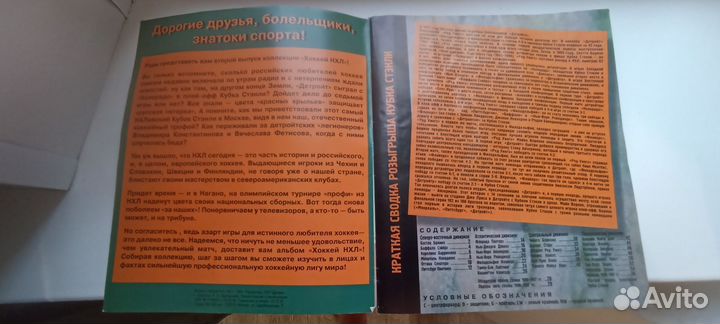 Альбом с наклейками