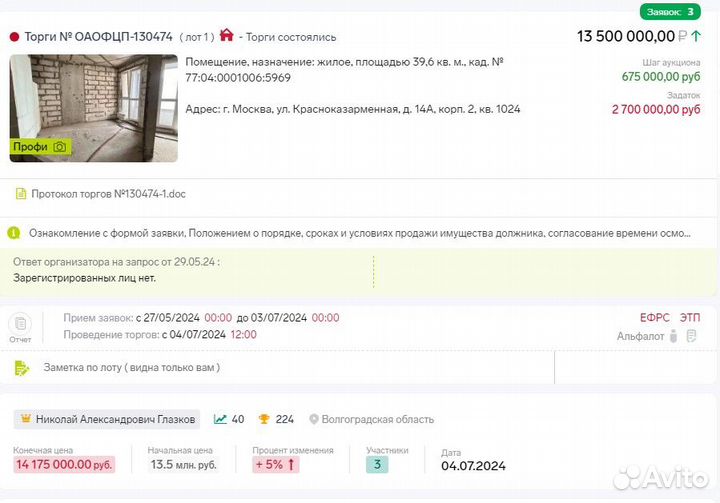 Брокер. Торги по банкротству, Агент. Подача заявок