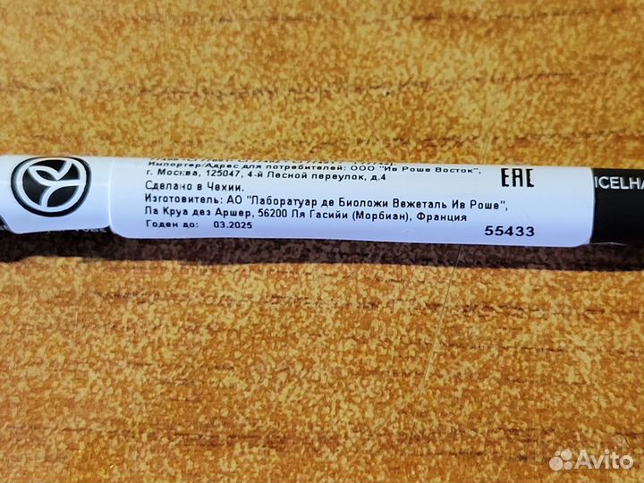 Карандаш для бровей Ив Роше(темный брюнет) -новый