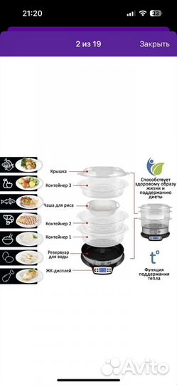 Пароварка gfgril GFS-7DSS новая