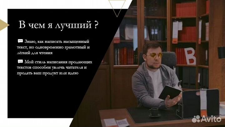 Копирайтер/ Написание статей/ Редактор текста