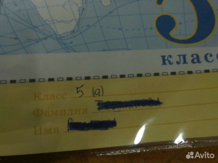 География 5 класс