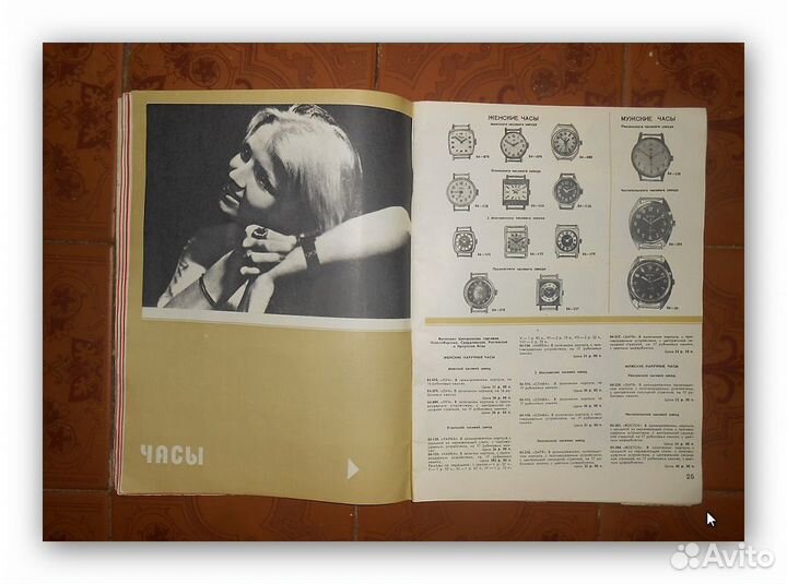 Каталог Товары Почтой.СССР. 12 глав.Редкость