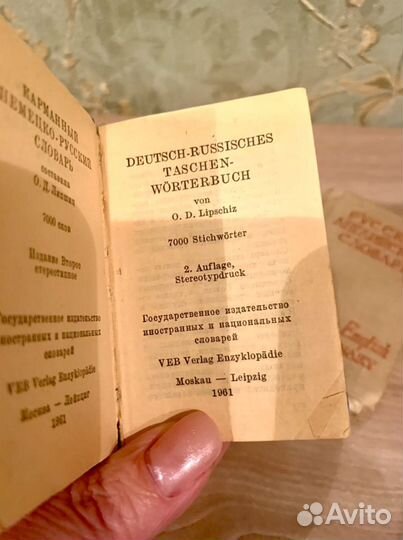 Словарь карманный СССР редкий