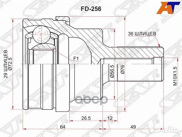 Шрус наружный RR volvo XC60 09/XC90 03-14/S60 II