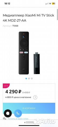 Медиаплеер XiaoMi Mi TV Stick 4K MDZ-27-AA
