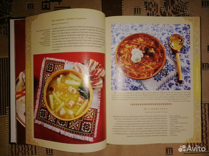 Книга рецептов