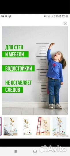 Ростомер детский