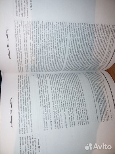 Левобережье Новосибирска. Страницы истории. 1999г