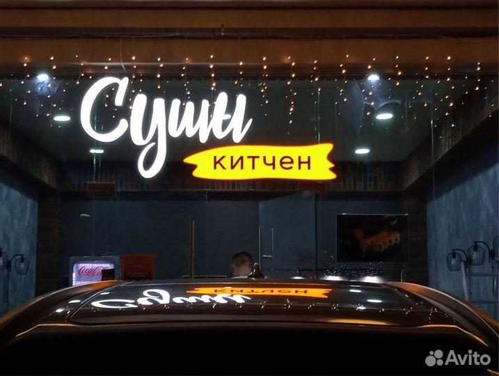 Наружная реклама. Световые короба. Объемные буквы