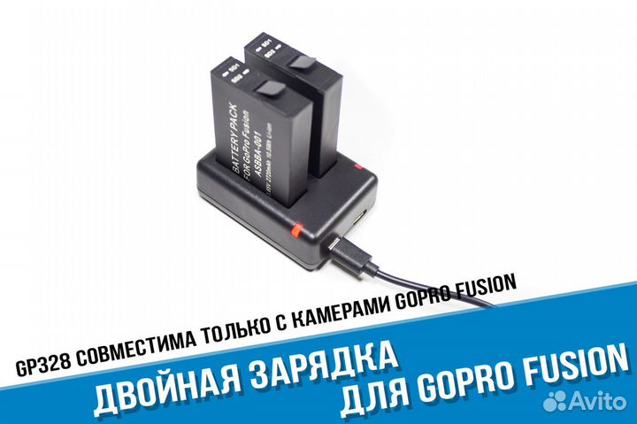 Зарядка GoPro Fusion для двух аккумуляторов