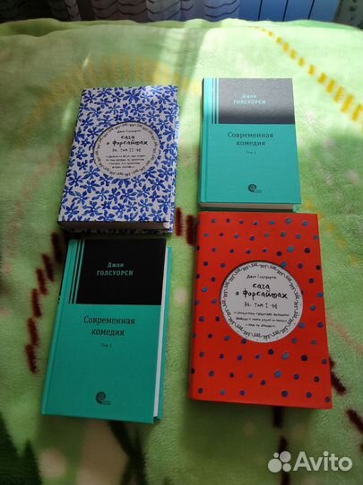 Джон Голсуорси 