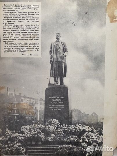 Журнал Работница 1951 года, обложка