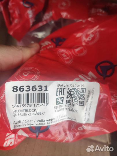 Сайлентблок sidem для jetta 6