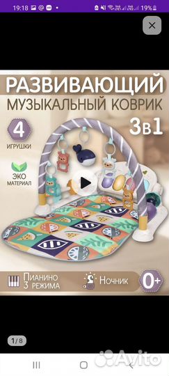 Развивающий музыкальный коврик Пианино