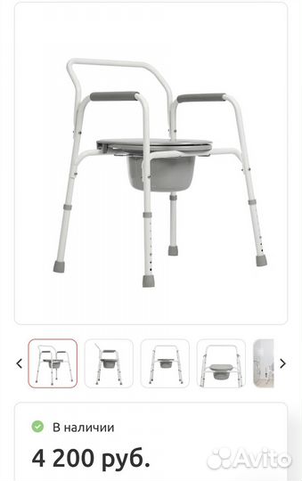 Кресло-туалет для инвалидов