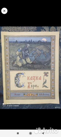 Сказки для Юлии