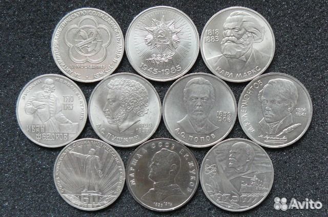Юбилейные рубли СССР