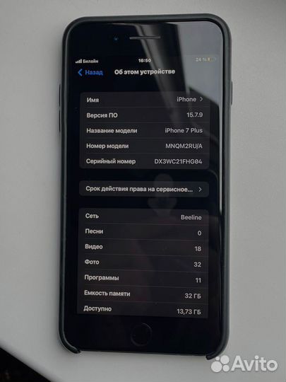 iPhone 7 Plus, 32 ГБ