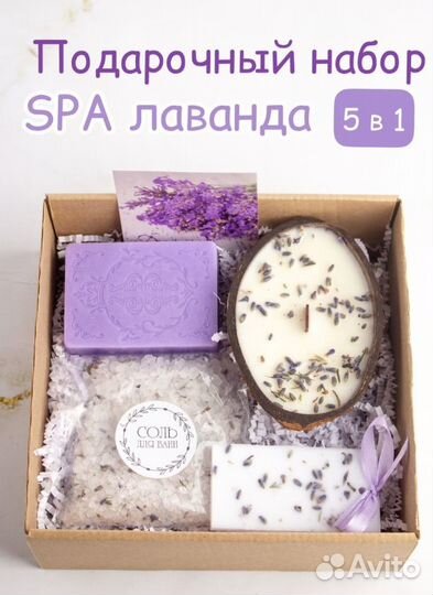 Подарочные спа наборы ручной работы в ассортименте