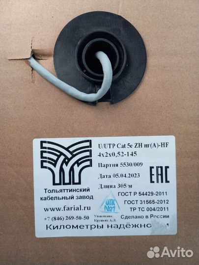 Витая пара 8 жил