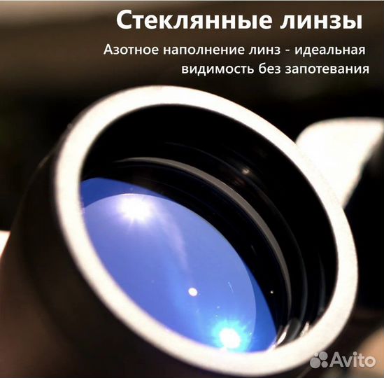 Бинокль туристический 70*70