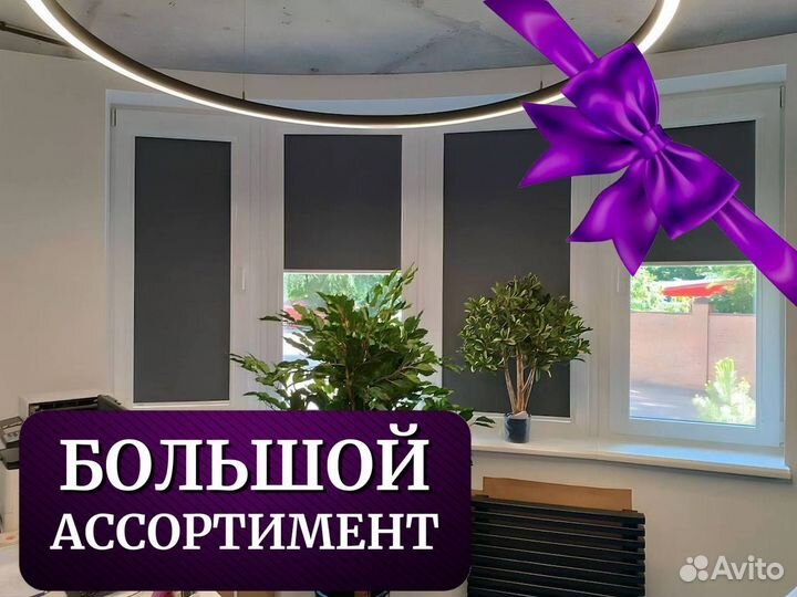 Жалюзи / Рулонные шторы