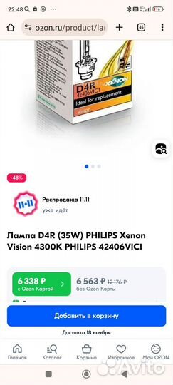 Ксеноновые лампы d4s, d4r, philips