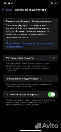 iPhone Xs max 64gb dual sim