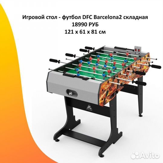 Игровой стол настольный футбол. Арт. 345