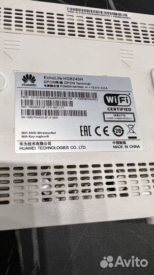 Оптический терминал Huawei HG8245H