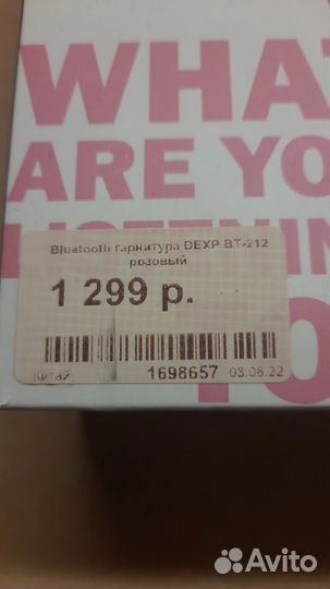 Блютуз наушники