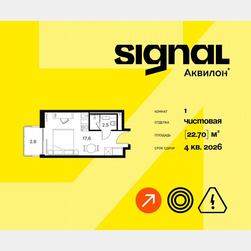 1-к. апартаменты, 22,7 м², 14/23 эт.