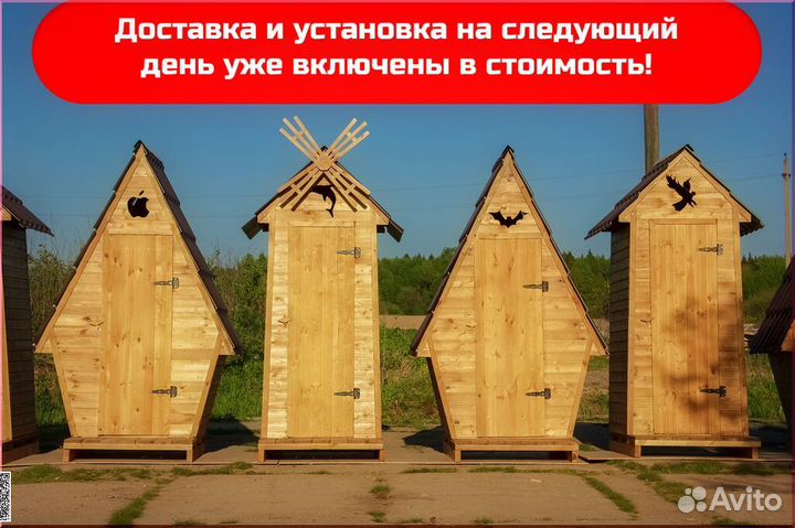 Уличный туалет HAT115