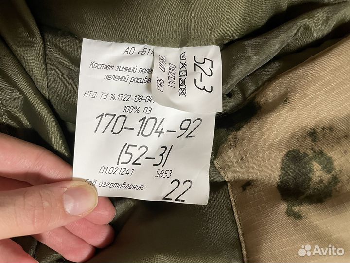 Военная форма зимняя