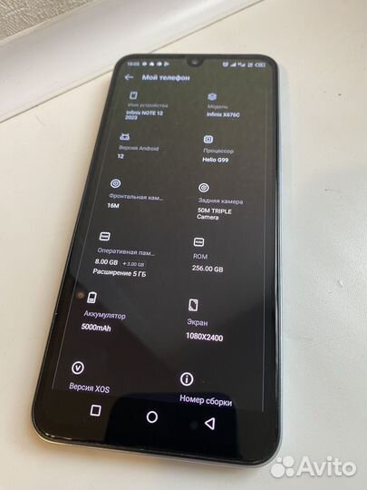 Infinix Note 12 (2023), 8/256 ГБ