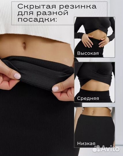 Юбка длинная в рубчик с разрезом