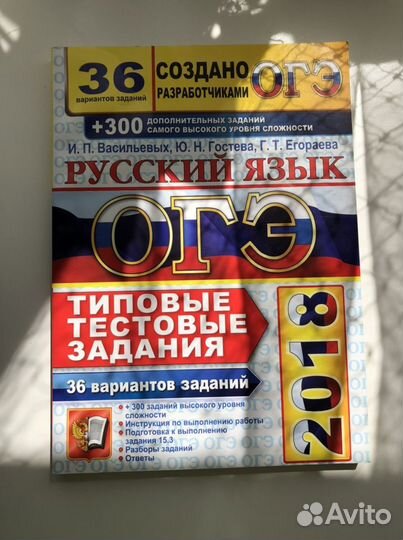 Тренажеры по русскому языку огэ, егэ