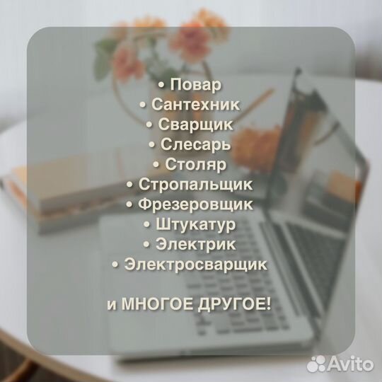 Корочки Удостоверения Свидетельства Обучение